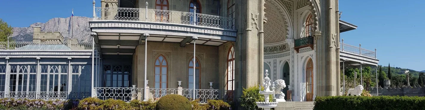 Дворцы и парки Южного берега Крыма