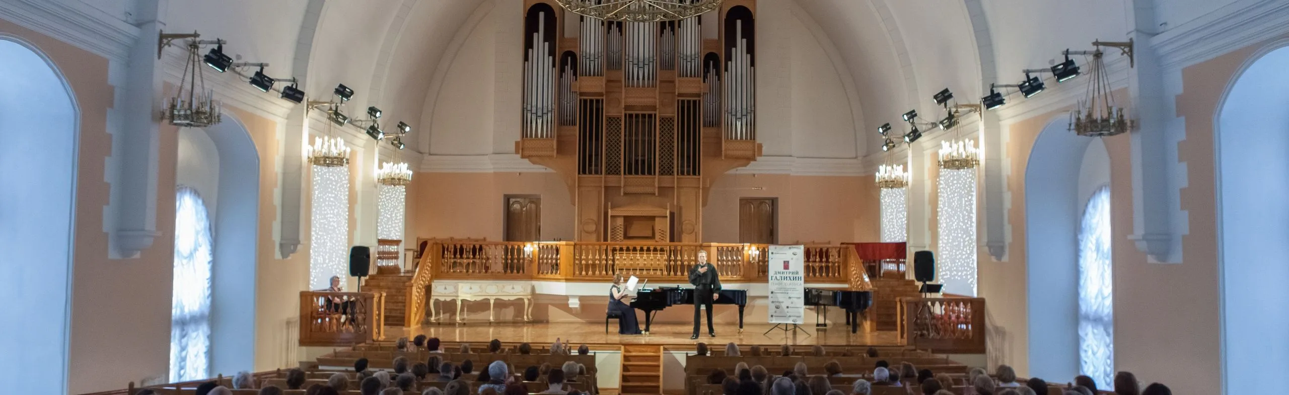 Концерт «Классика и джаз»