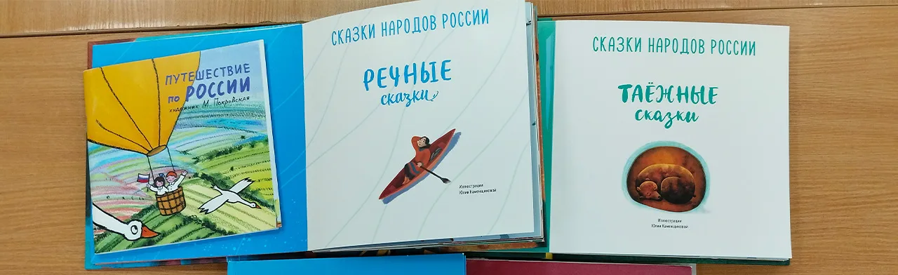 Нон-стоп Сказочная Россия