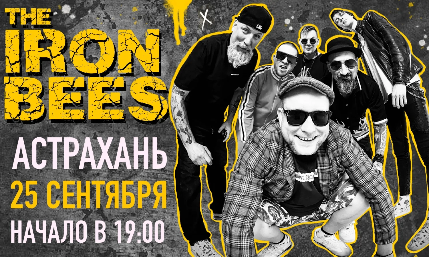 THE IRON BEES. 17й день рождения @ Астрахань