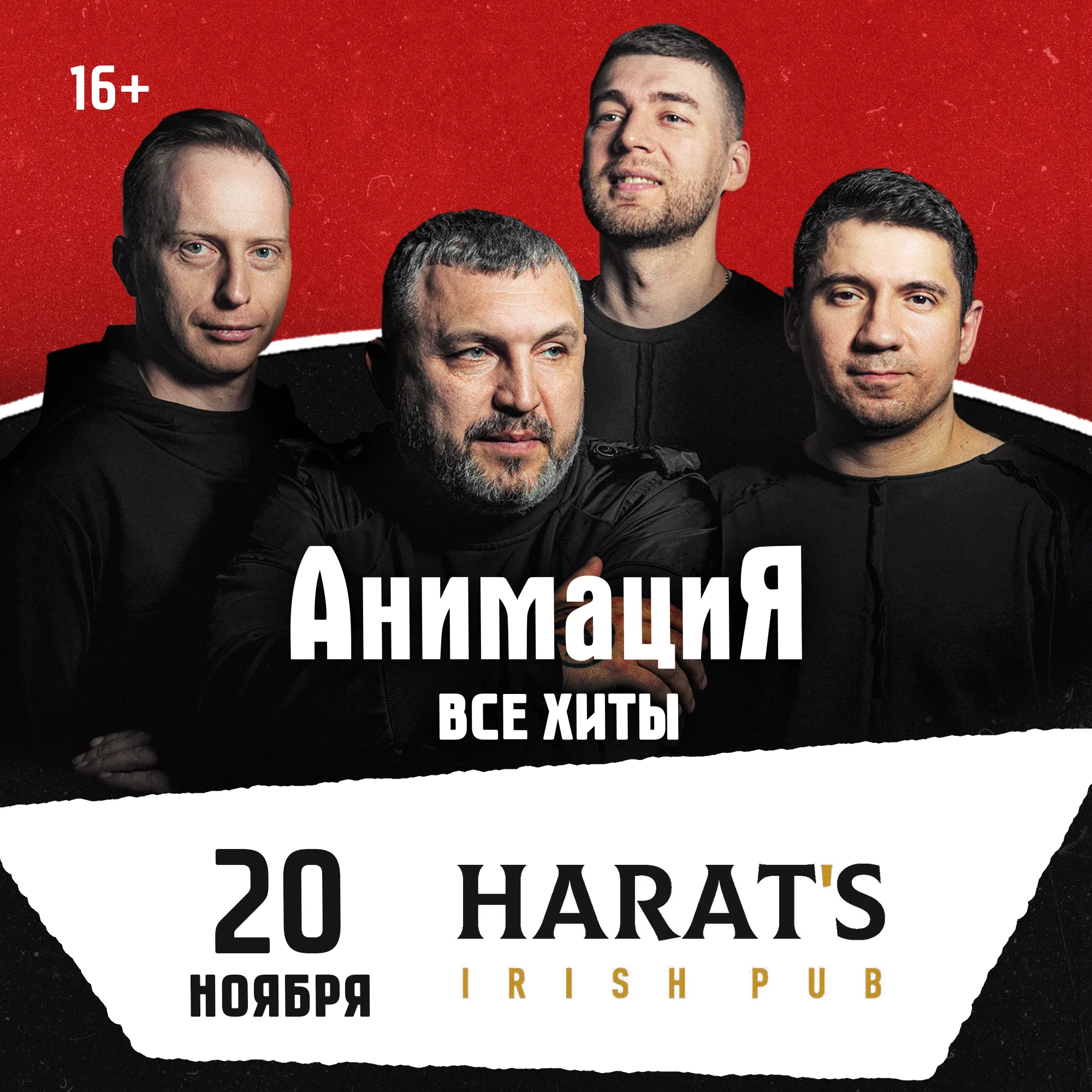 Костя Кулясов и группа АнимациЯ