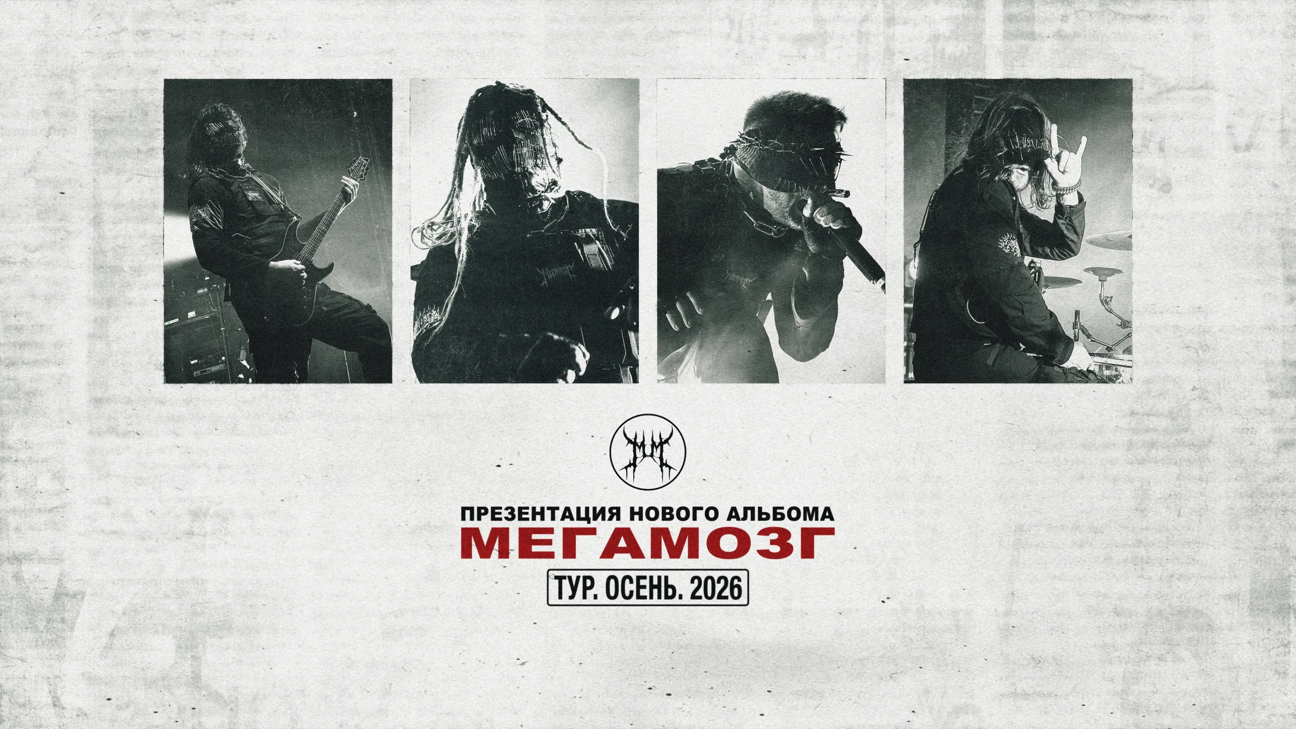 ПРЕЗЕНТАЦИЯ АЛЬБОМА