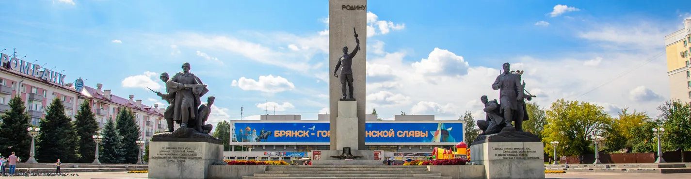 Расширенная экскурсия по Брянску на транспорте туриста