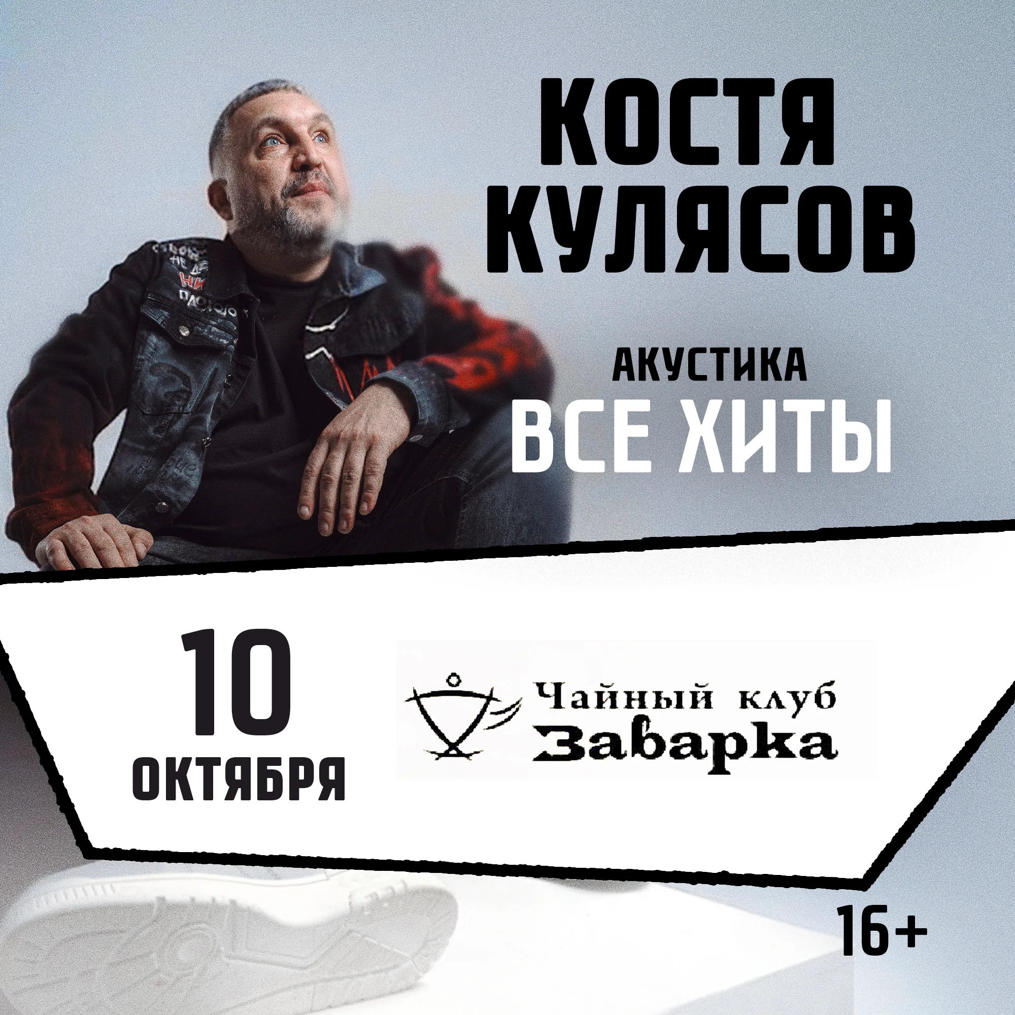 Все хиты. КОСТЯ КУЛЯСОВ гр. АнимациЯ. АКУСТИКА