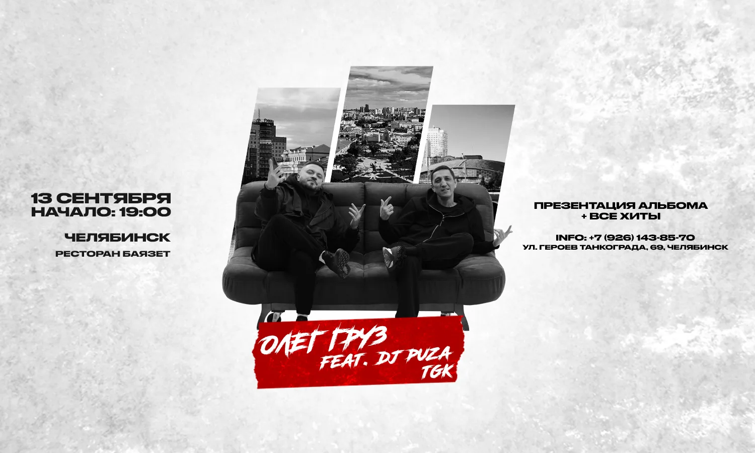 ОЛЕГ ГРУЗ «Лучшее» х х ресторан «Нор Баязет»