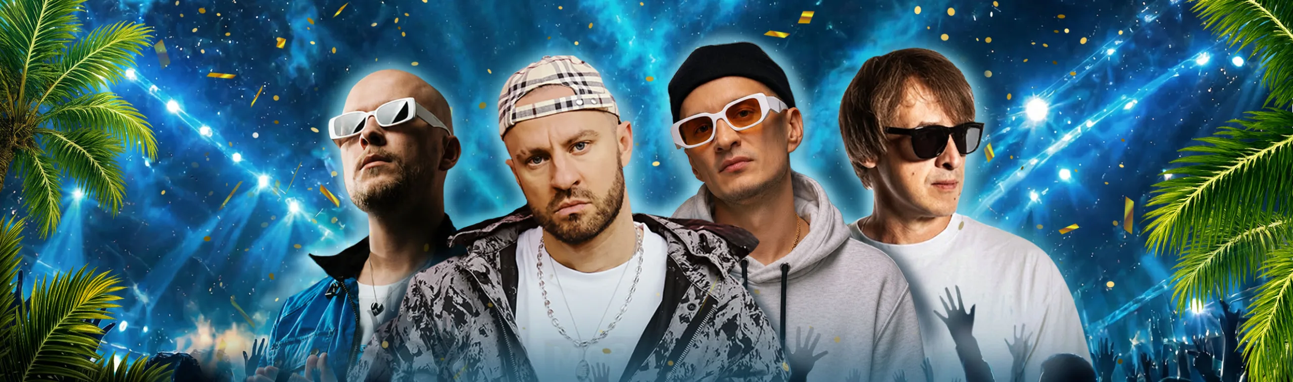 Фестиваль Тропикана