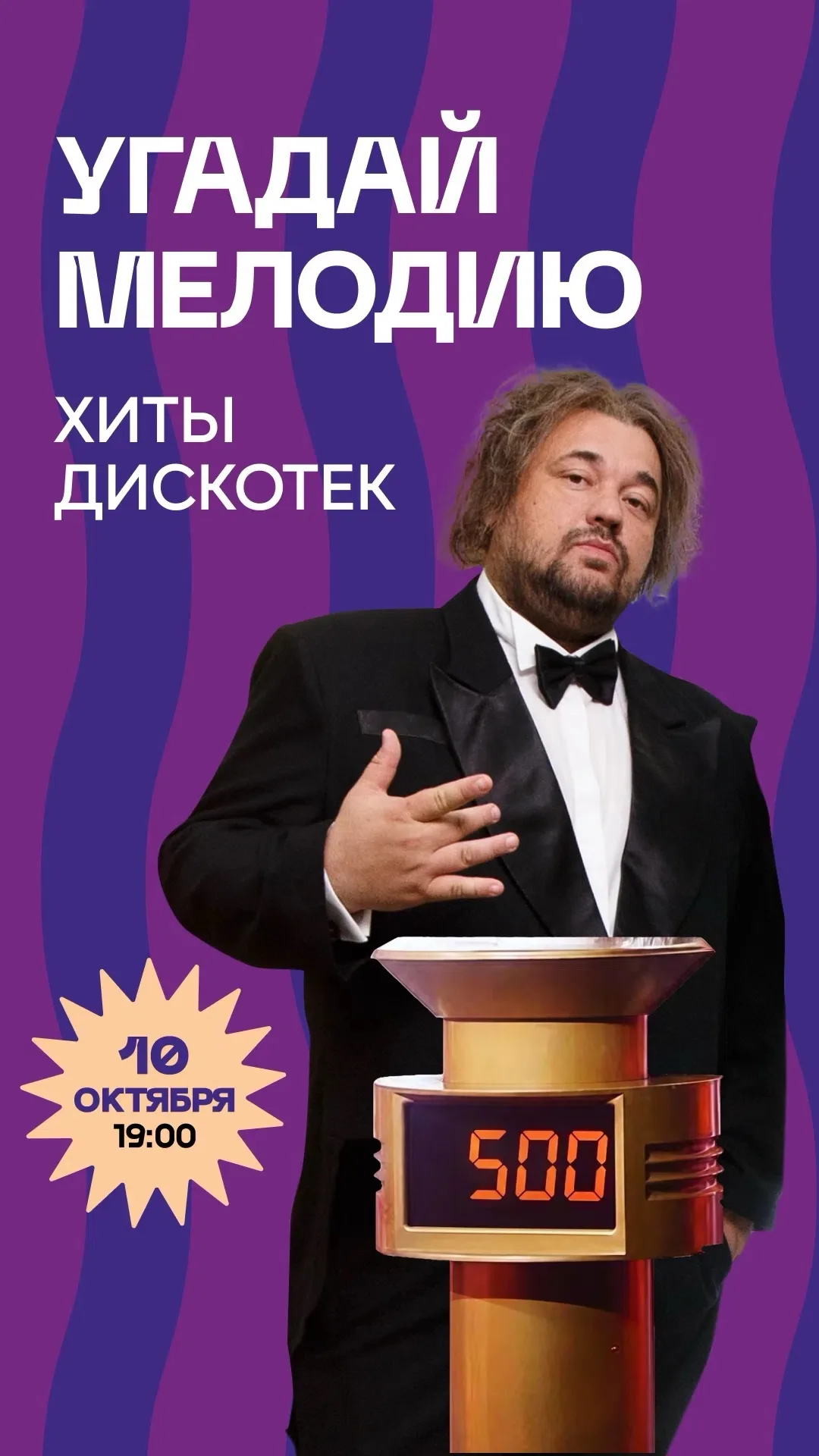 Угадай Мелодию Хиты Дискотек