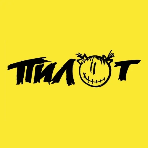 ПилОт