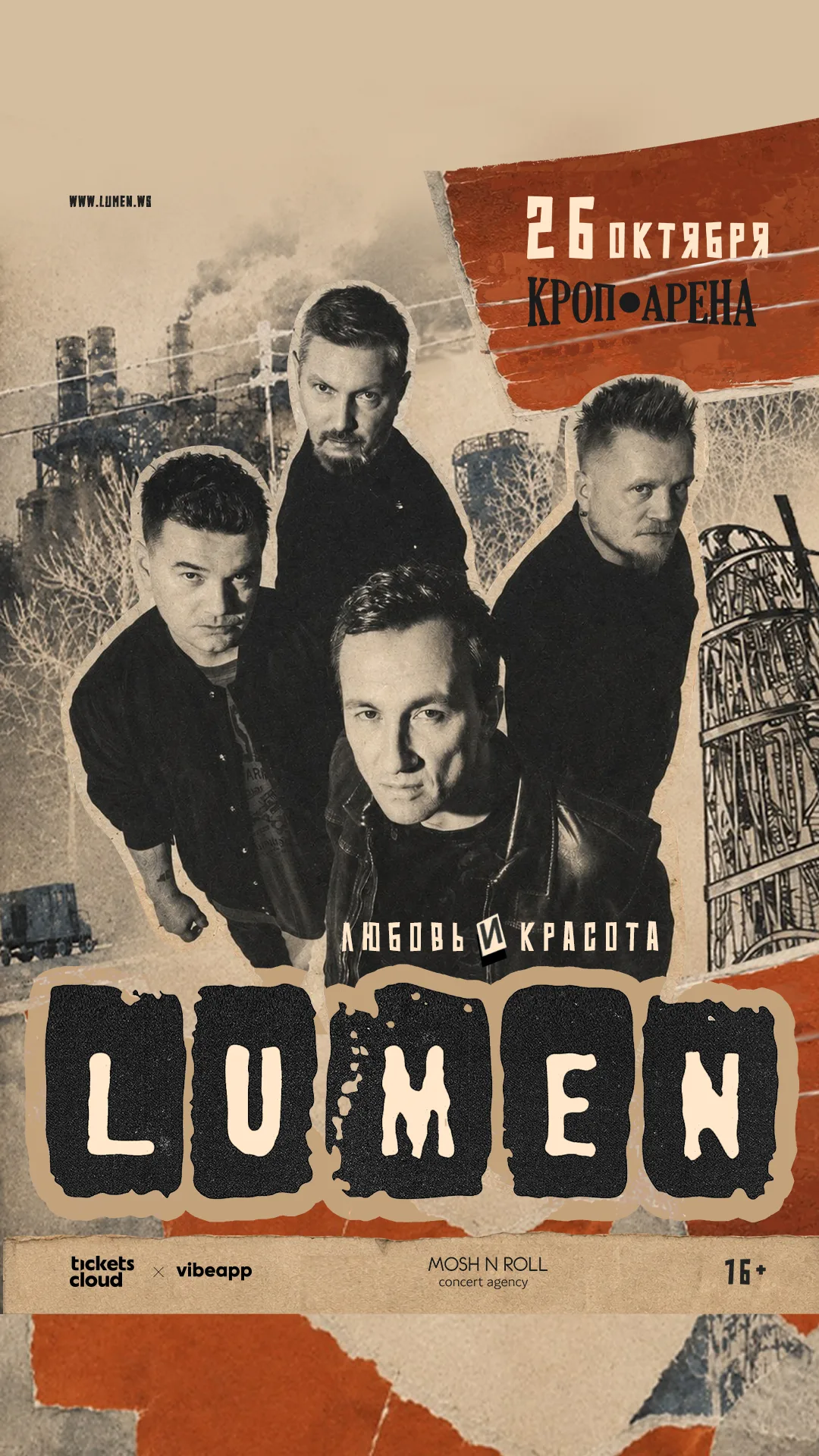 LUMEN