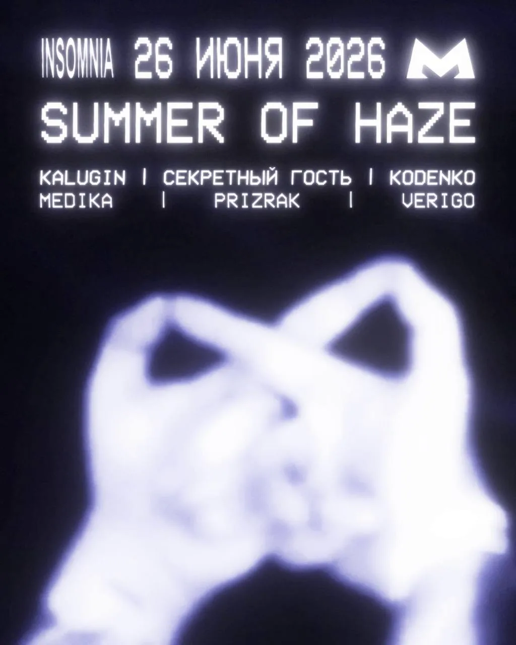 SUMMER OF HAZE