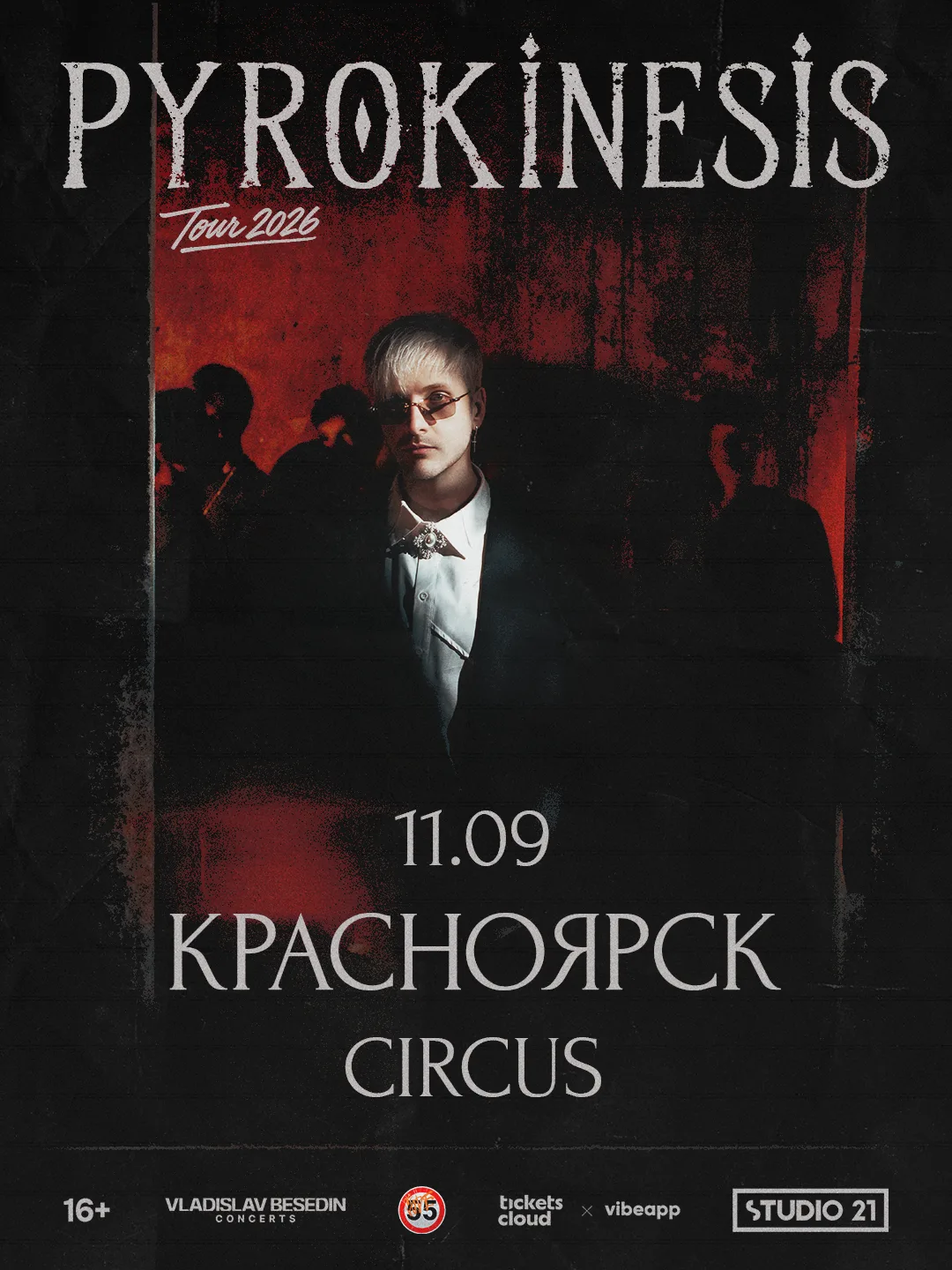 11.09 – Красноярск