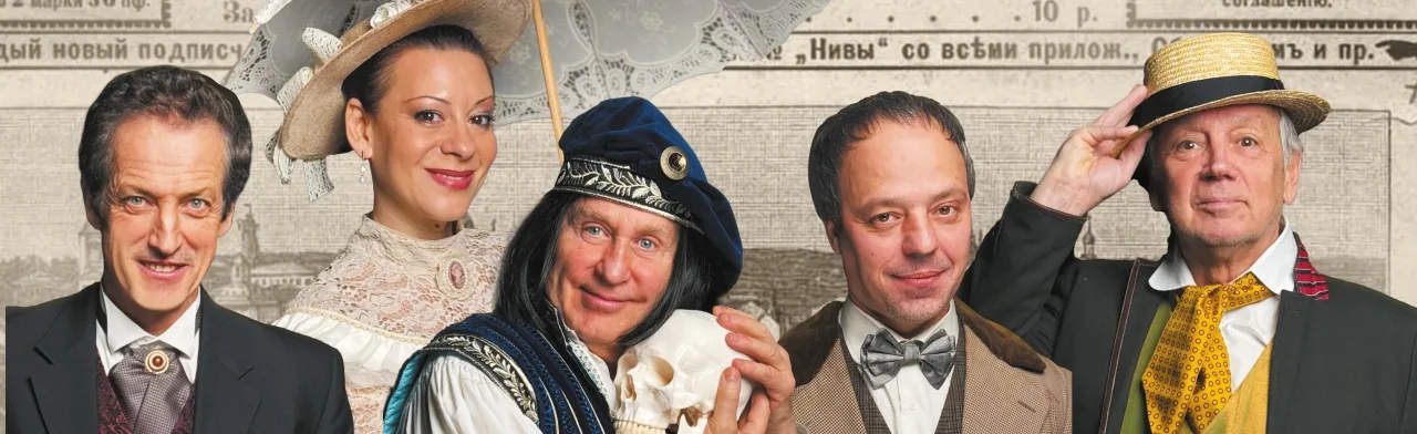 Путешествие комедиантов