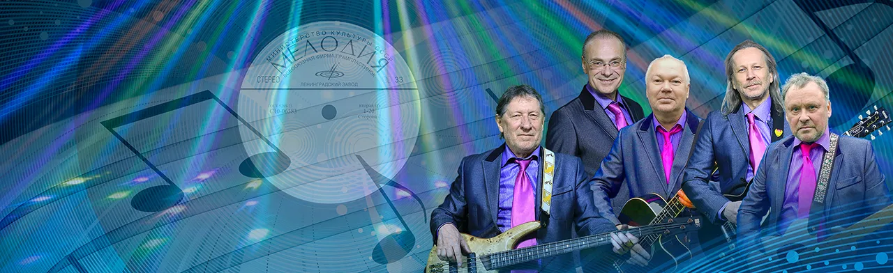 ВИА "Поющие гитары". г. Буинск
