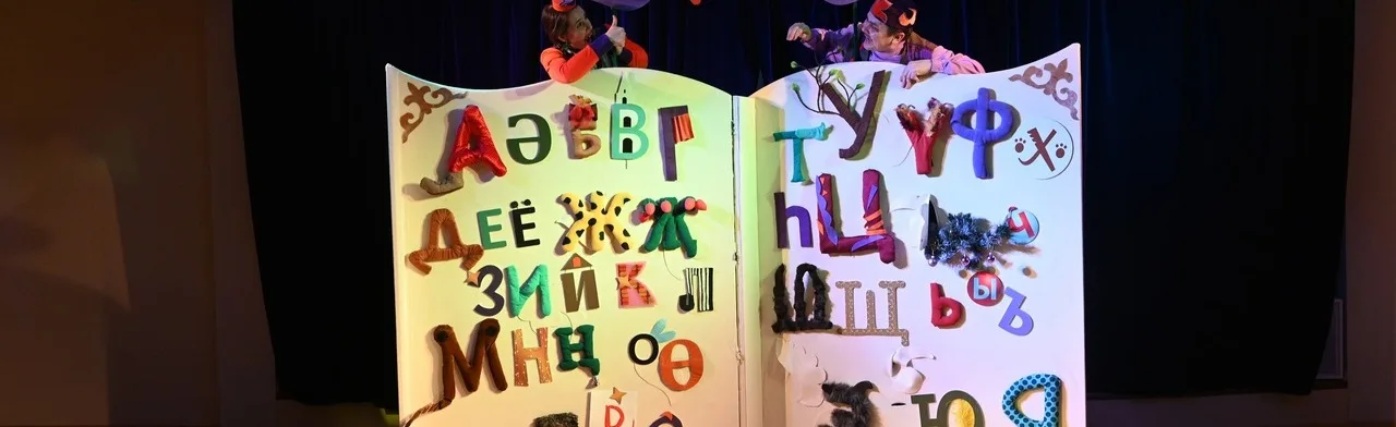 Алифба: / Әлифба Хәрефләр дөньясында