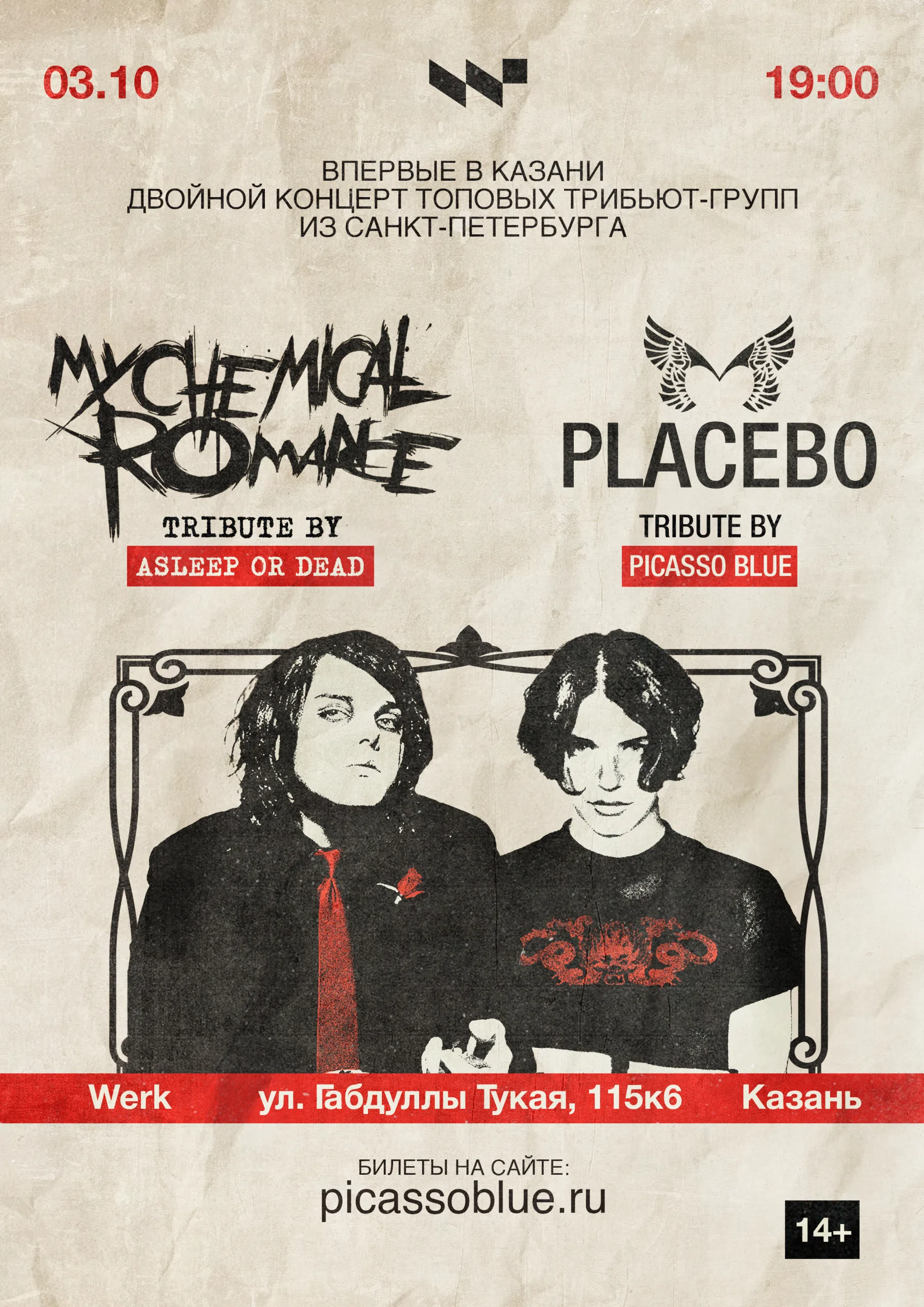Placebo & MCR Tribute 03.10 - Казань