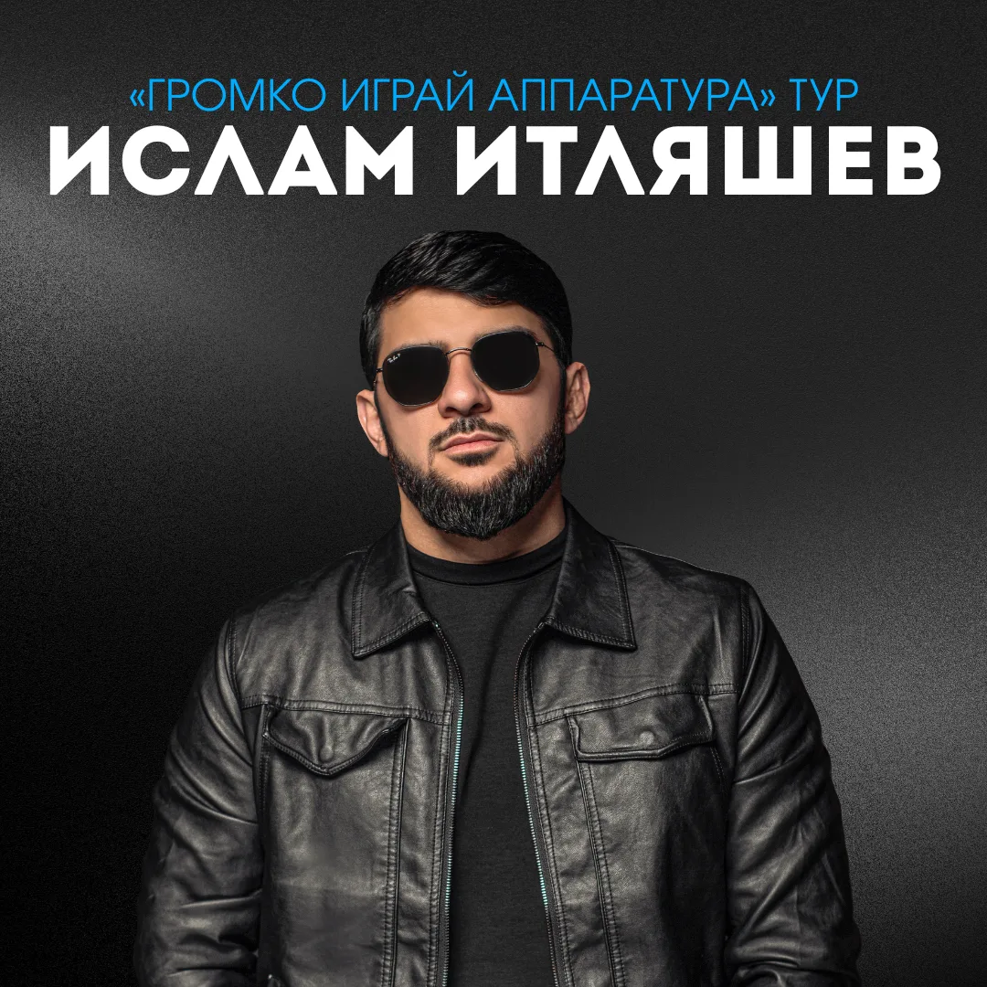 Ислам Итляшев - в Майкопе