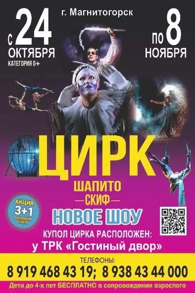 в г. Магнитогорск