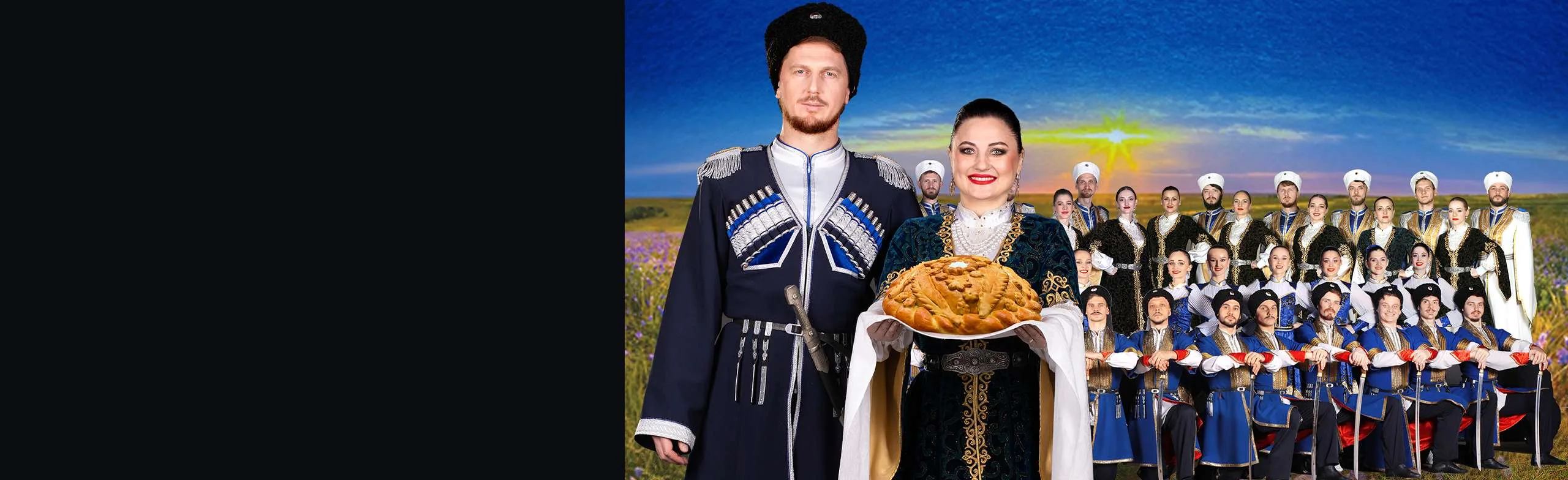 Казачий ансамбль песни и танца «Ставрополье»