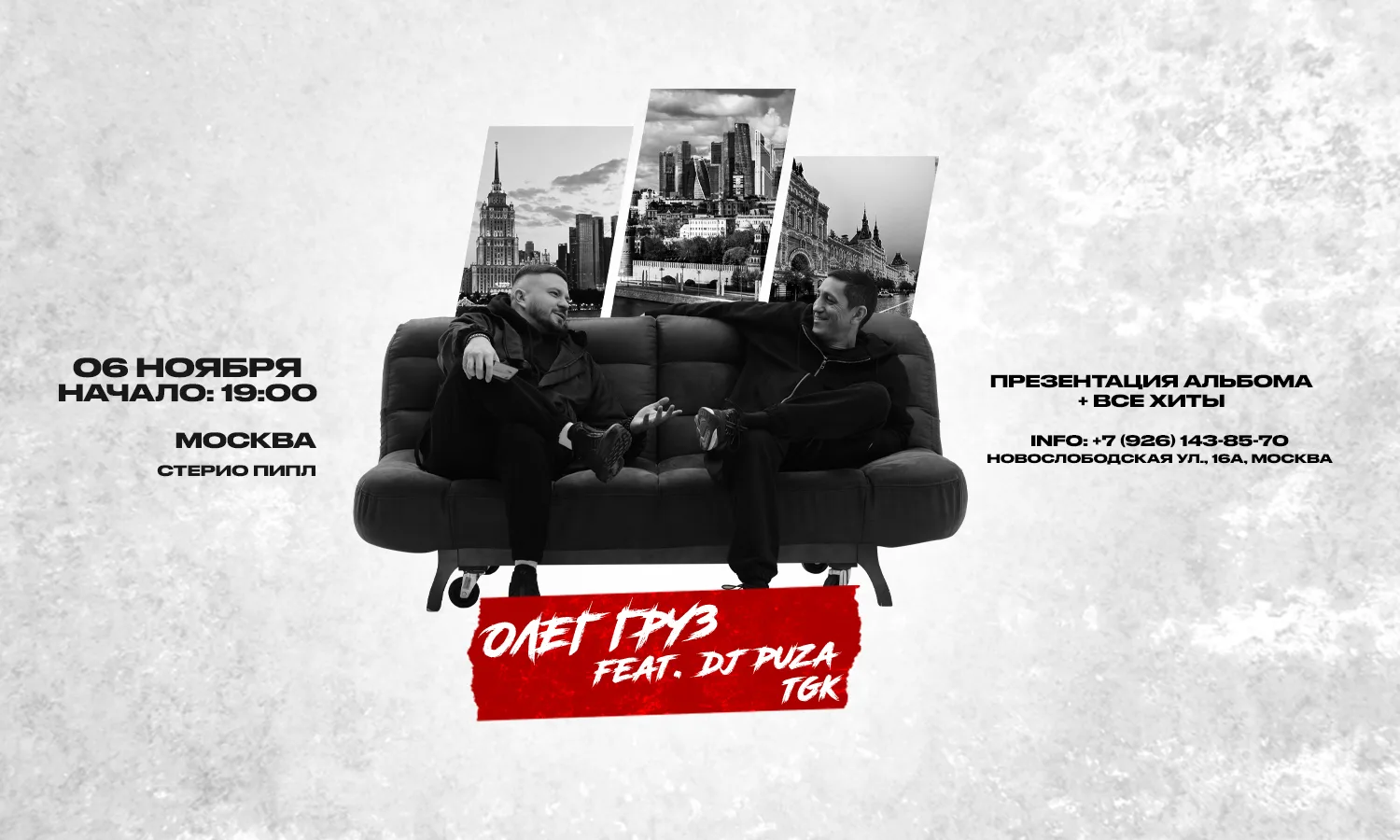 ОЛЕГ ГРУЗ «Лучшее» х х Москва