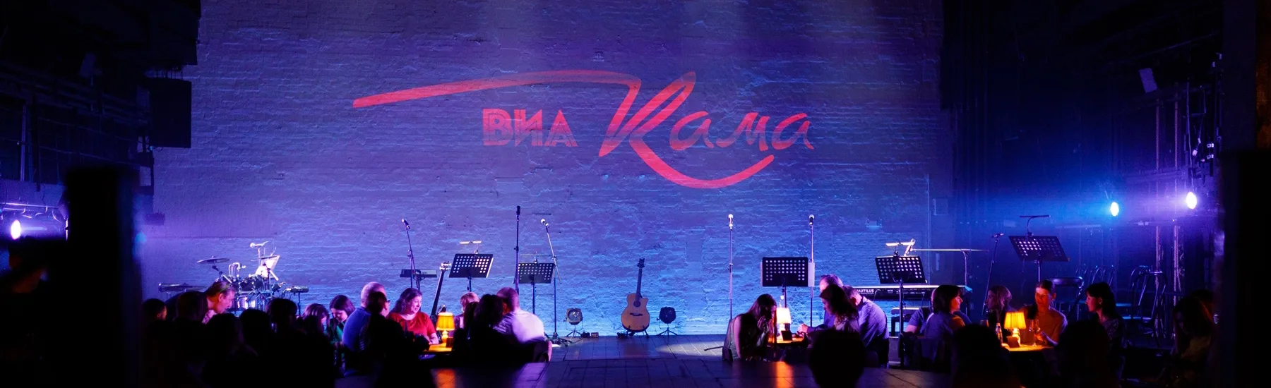 ВИА «КАМА»: Зажигаем вновь и вновь