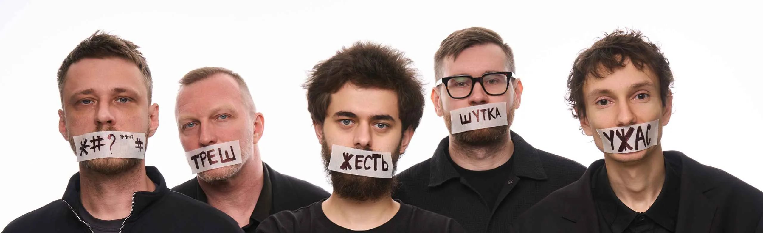 Чёрный Stand Up Концерт