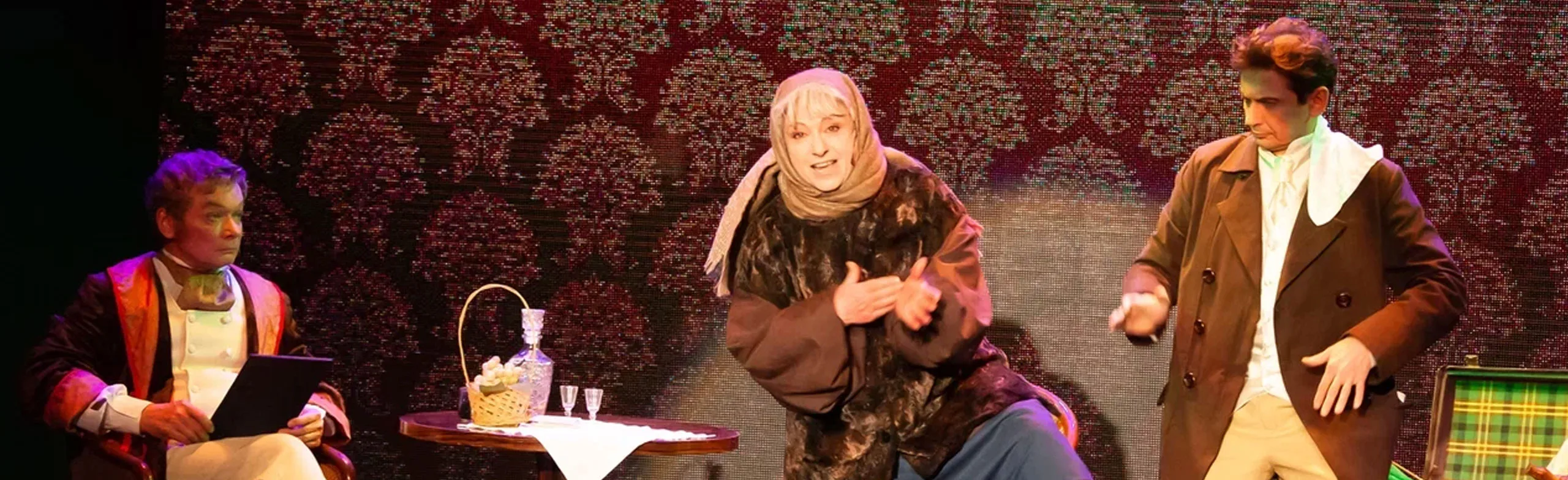 Шерше ля Дам!