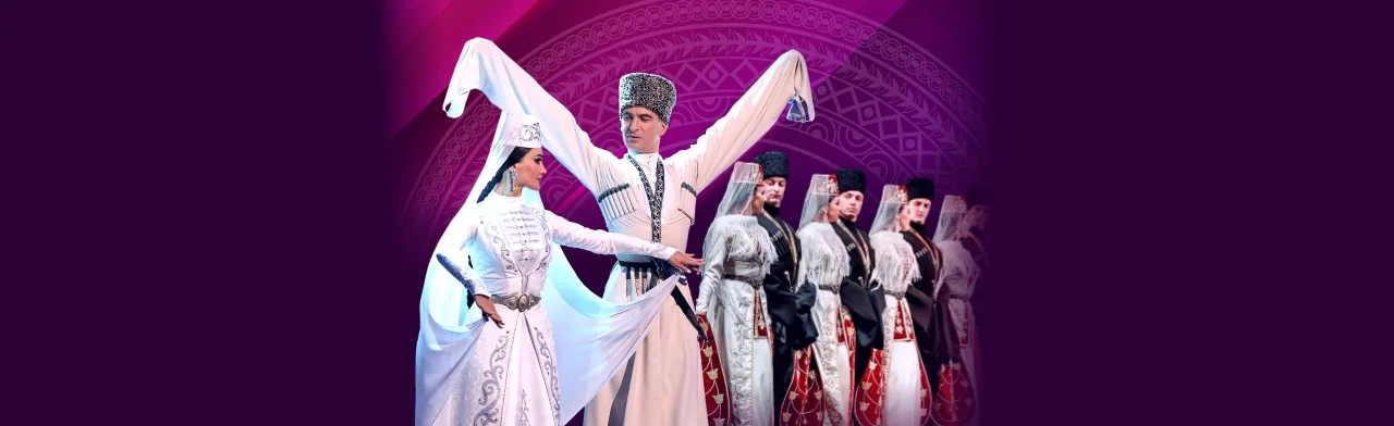Ансамбль танца Алан