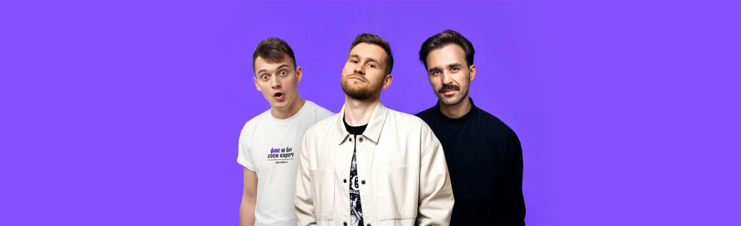 Stand Up концерт