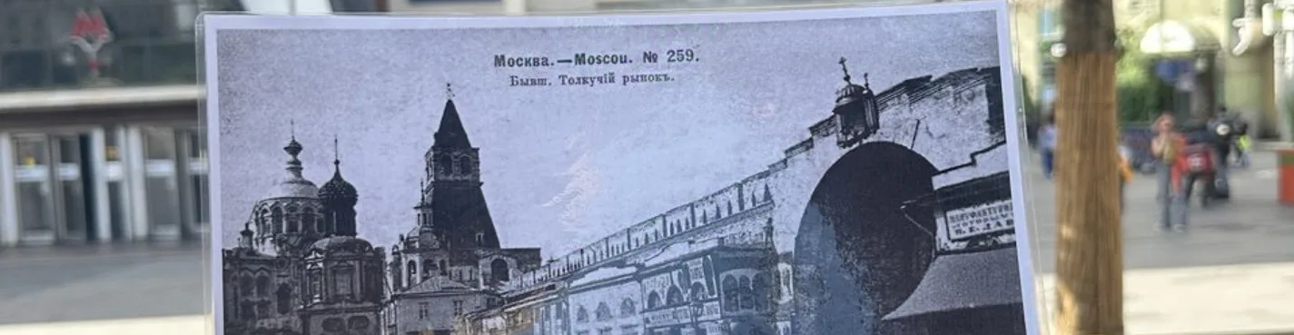 «Код Романовых» — детективный квест в Китай-городе