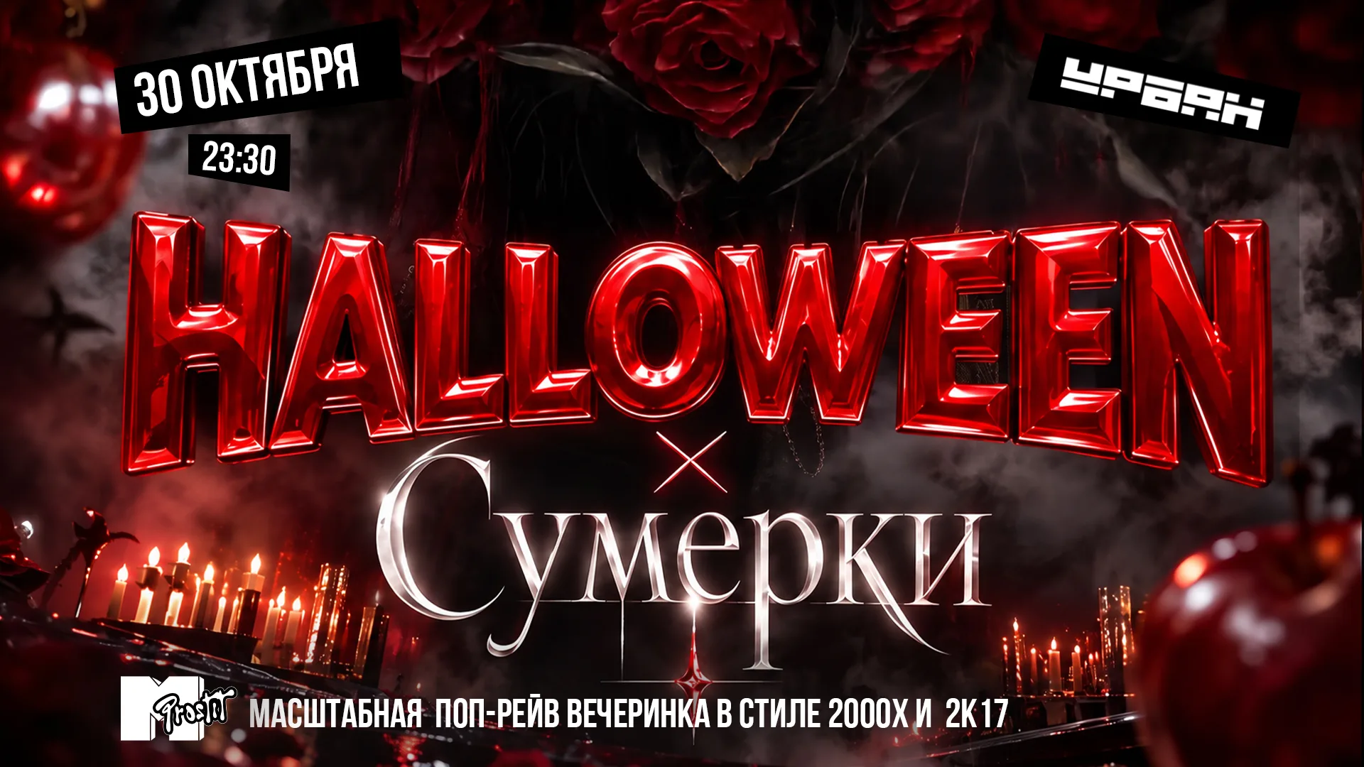 Halloween x Сумерки by Молодость простит!