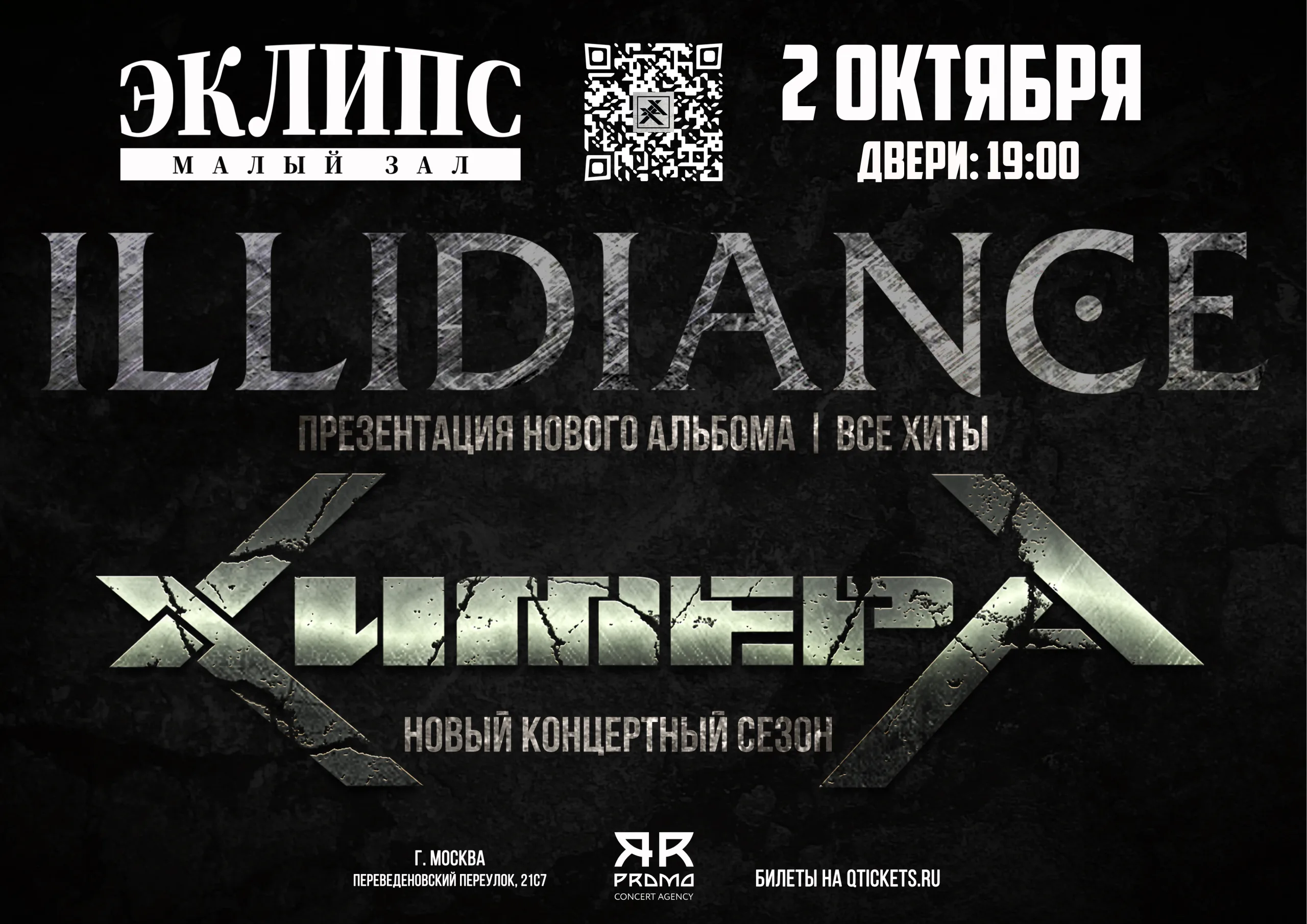 Illidiance