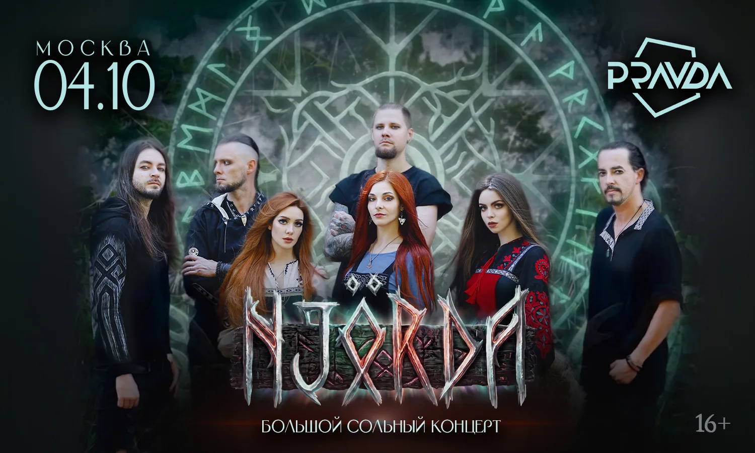 Njörda