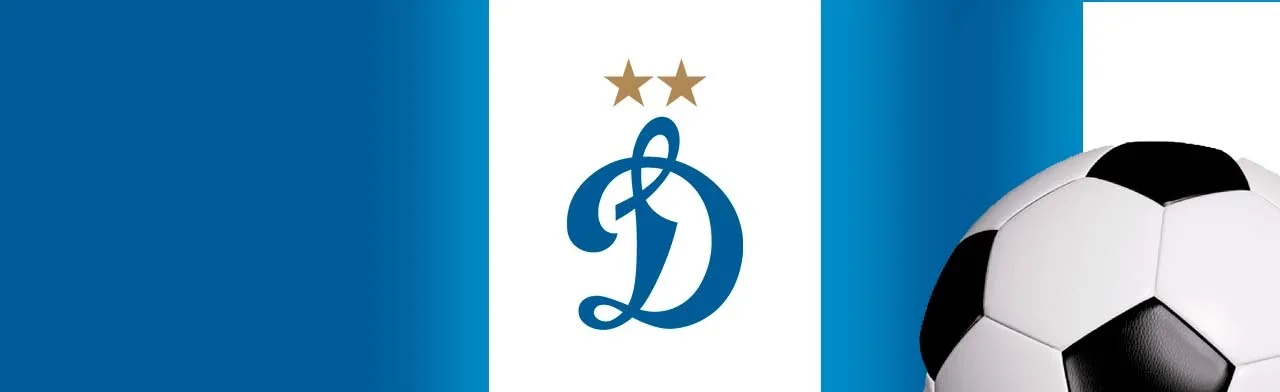 Динамо