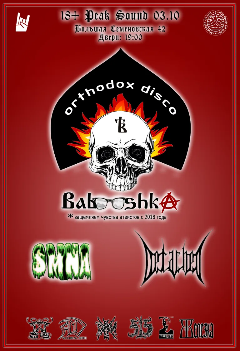 Babooshka 03.10 PeakSound