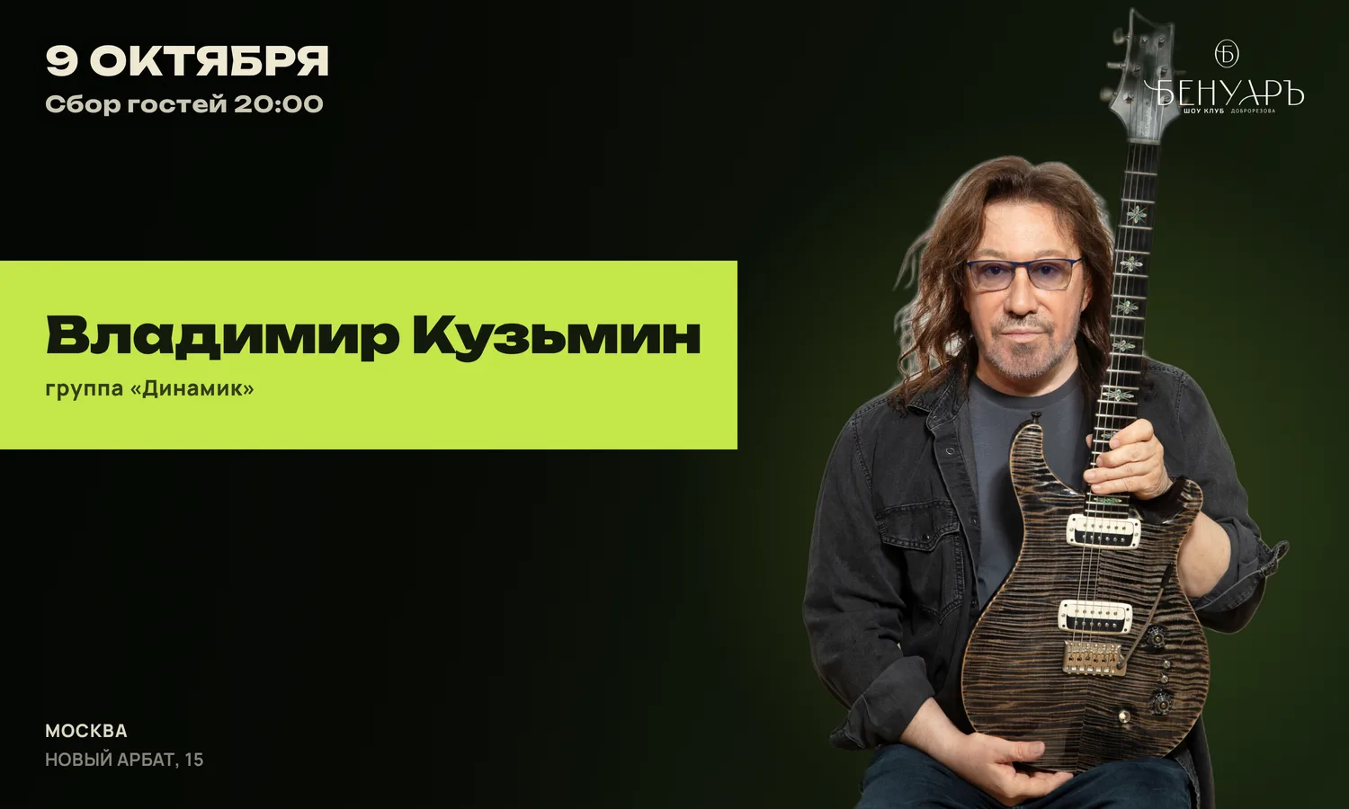 Владимир Кузьмин