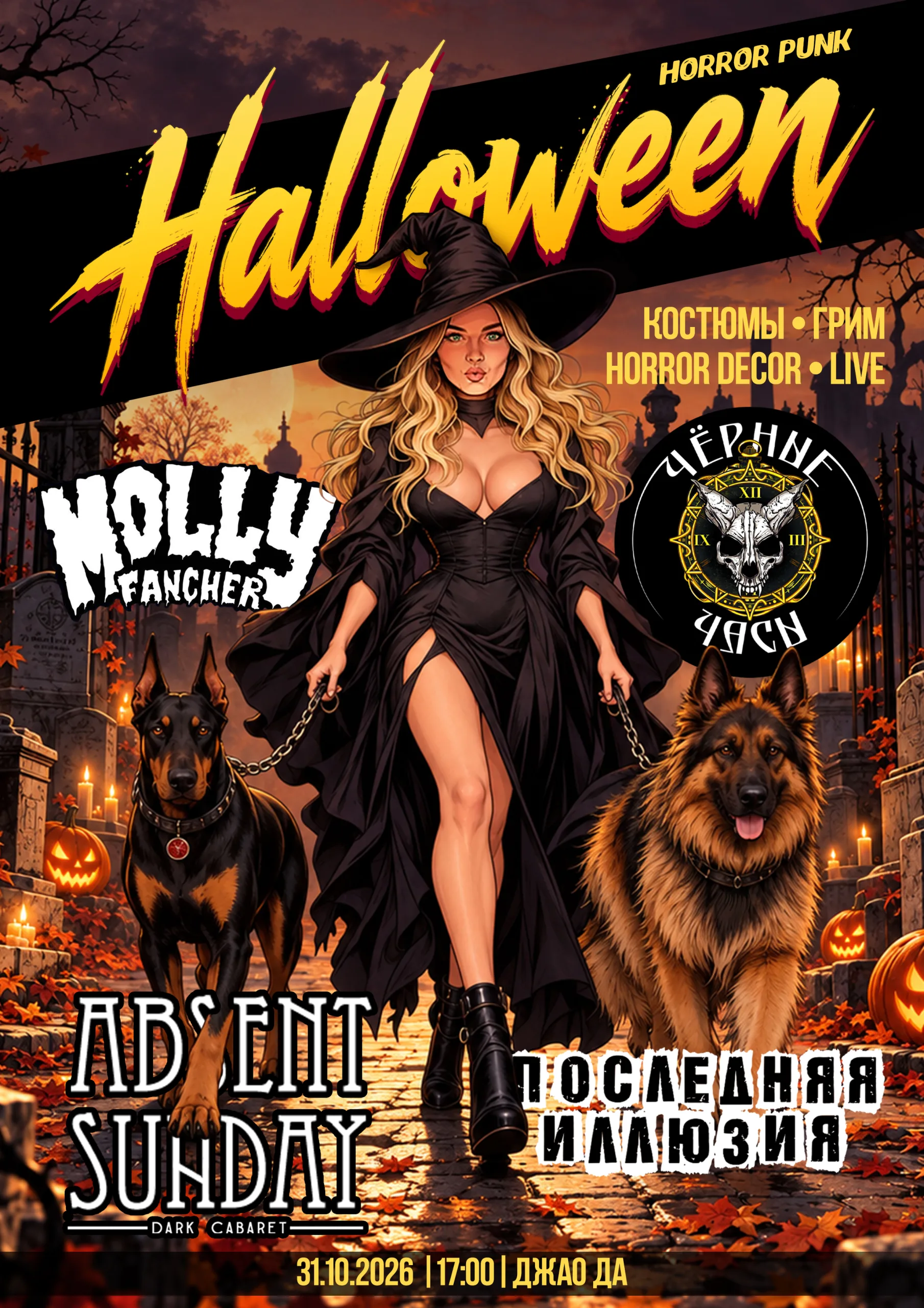 Horror Punk Halloween