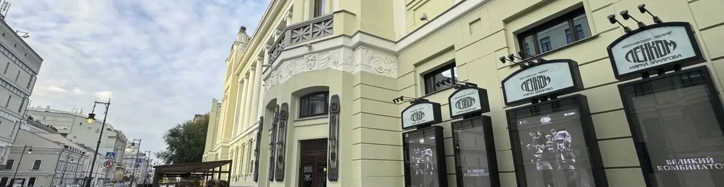«Мостовая души»: с Маяковским по бульварам и переулкам
