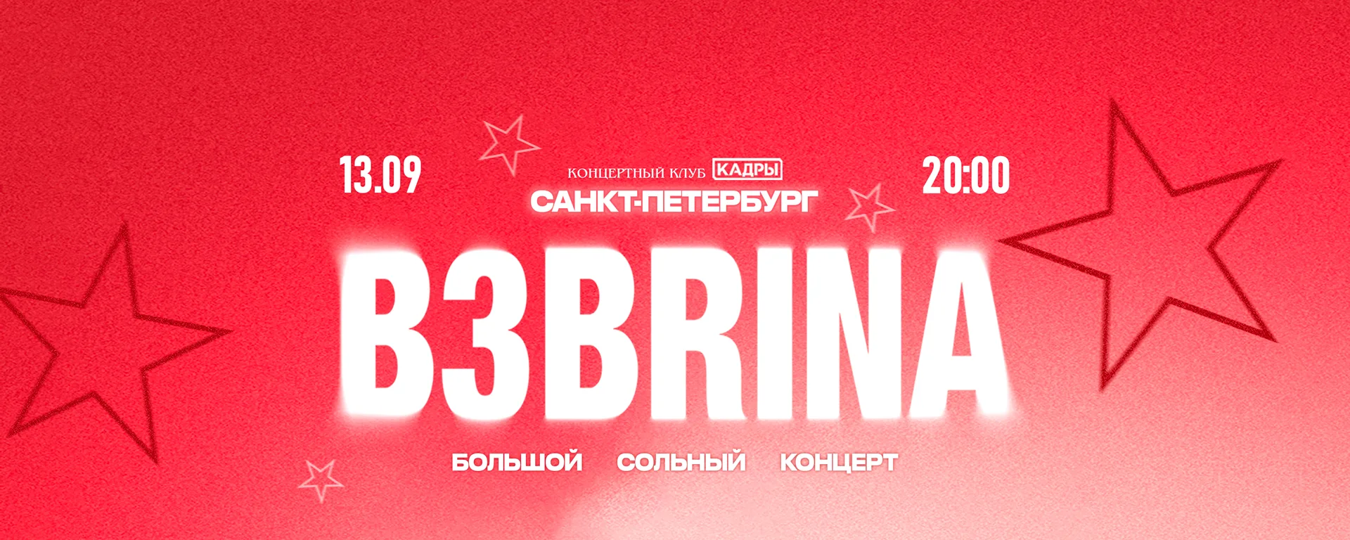 B3BRINA