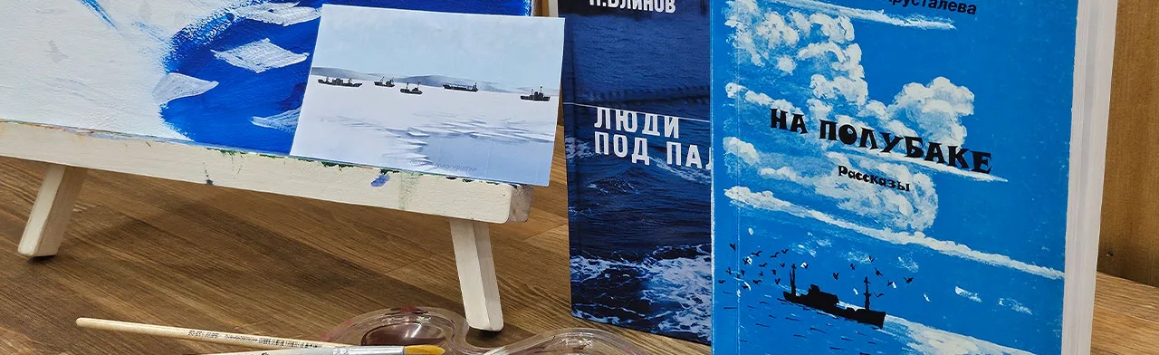 Живопись по страницам Блиновых. Интерактивное занятие