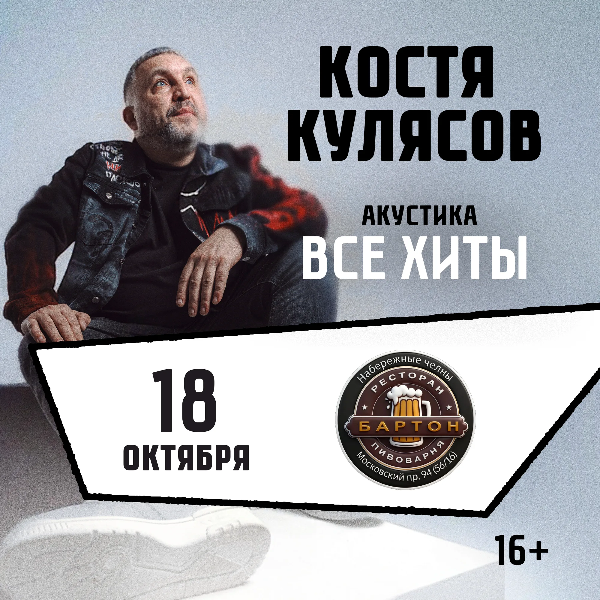 Костя Кулясов гр. АнимациЯ / Все хиты