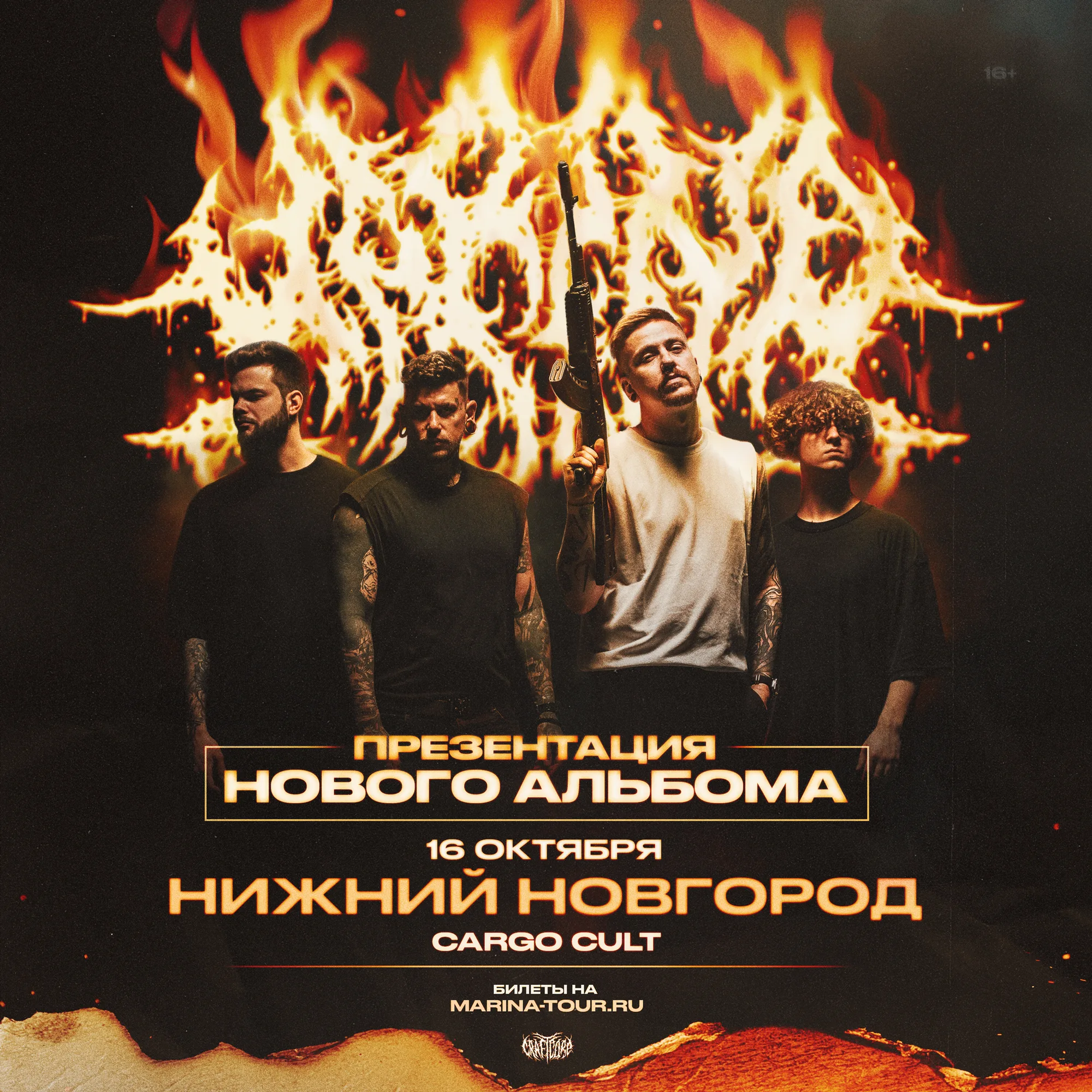 11, 04. 27 - Marina - Нижний Новгород Cargo Cult