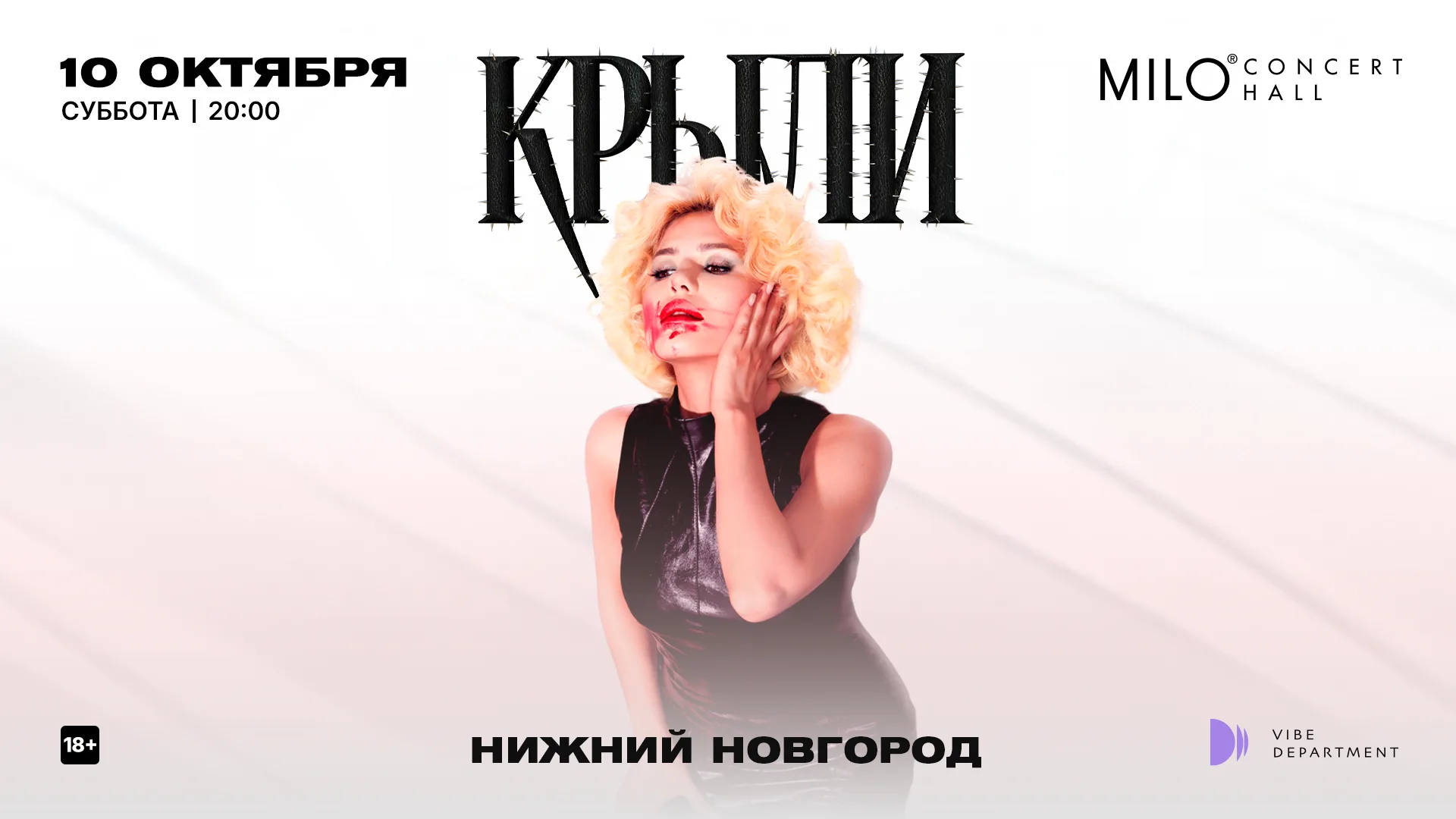 Крыли