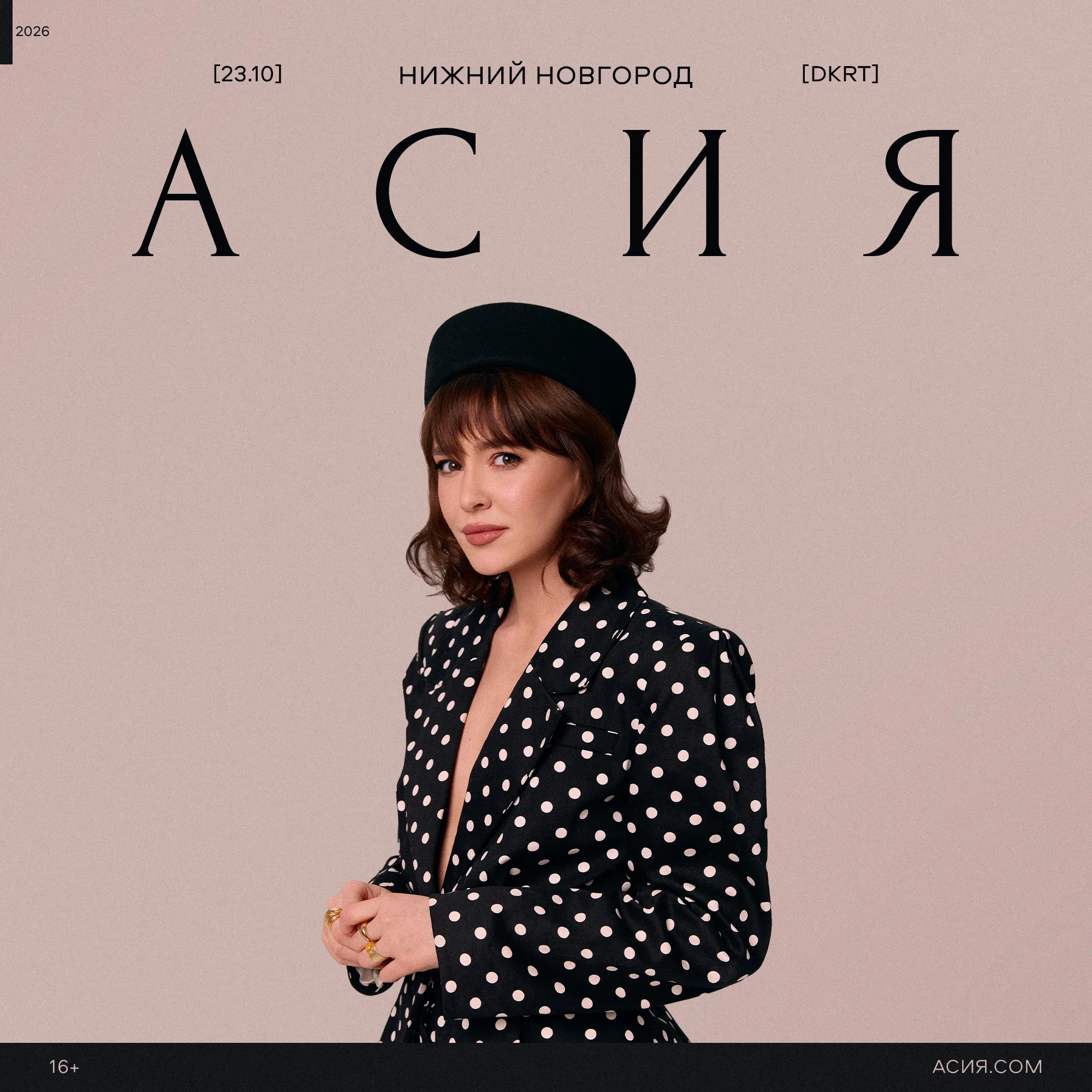 Декарт