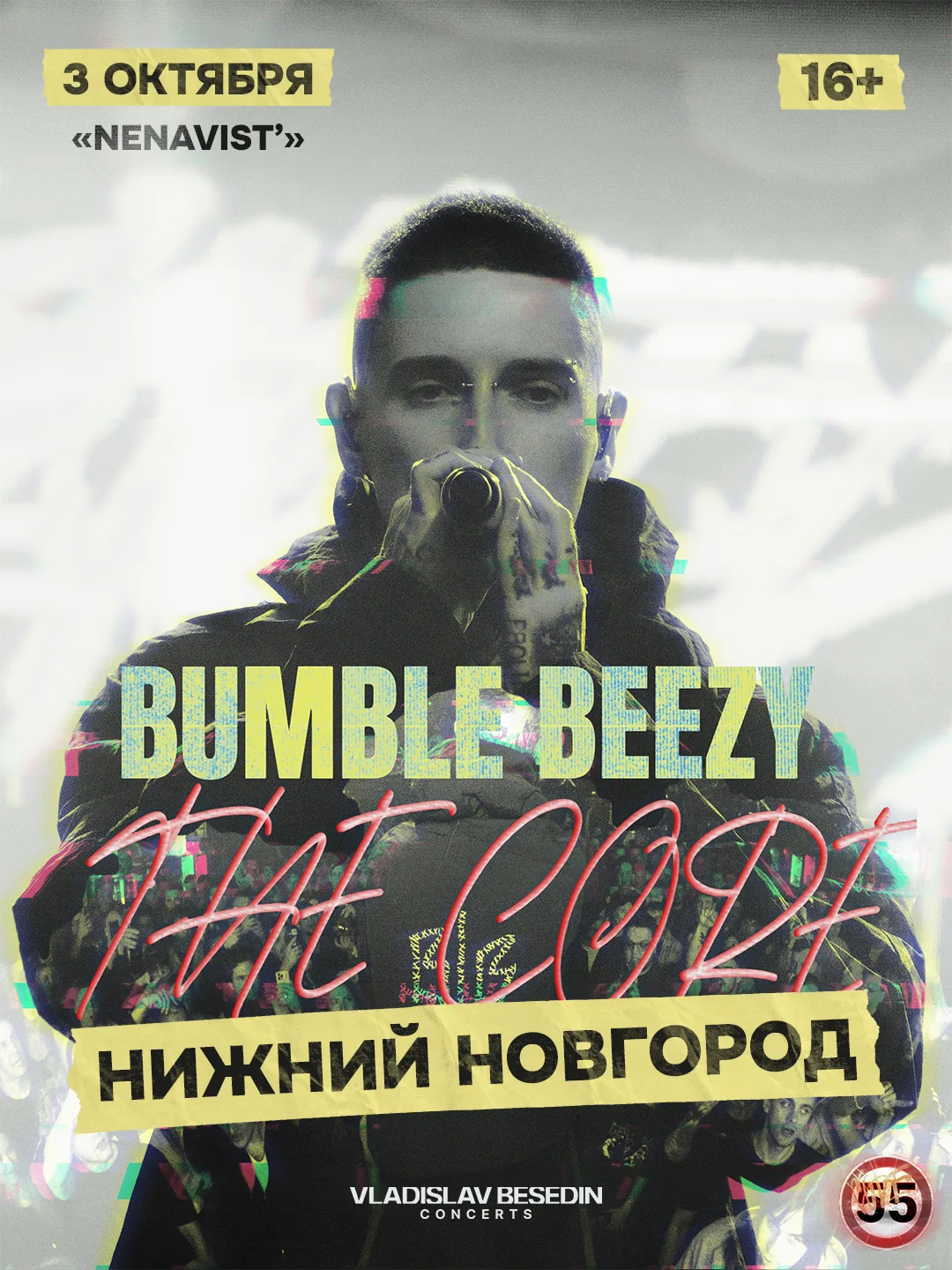 3.10 – Нижний Новгород