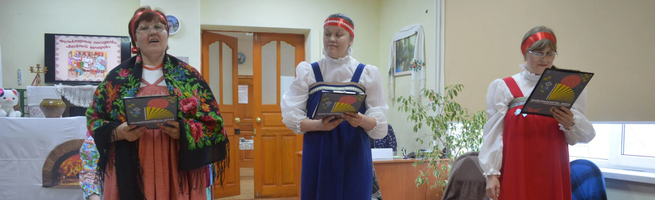Фольклорная шкатулка: Посиделки