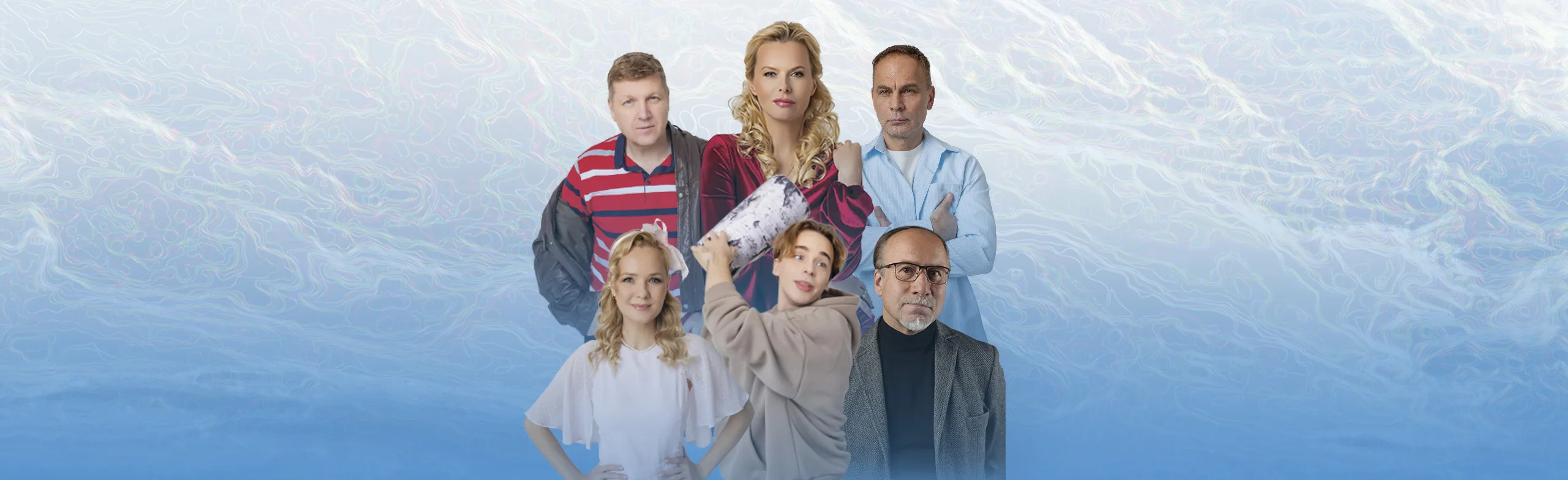 Спектакль "Опасная ночевка" ВН