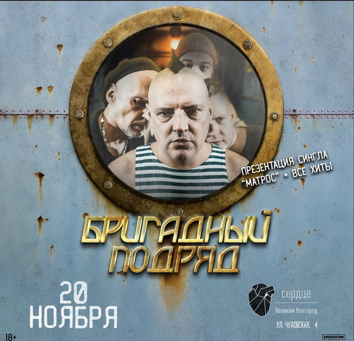 БРИГАДНЫЙ ПОДРЯД