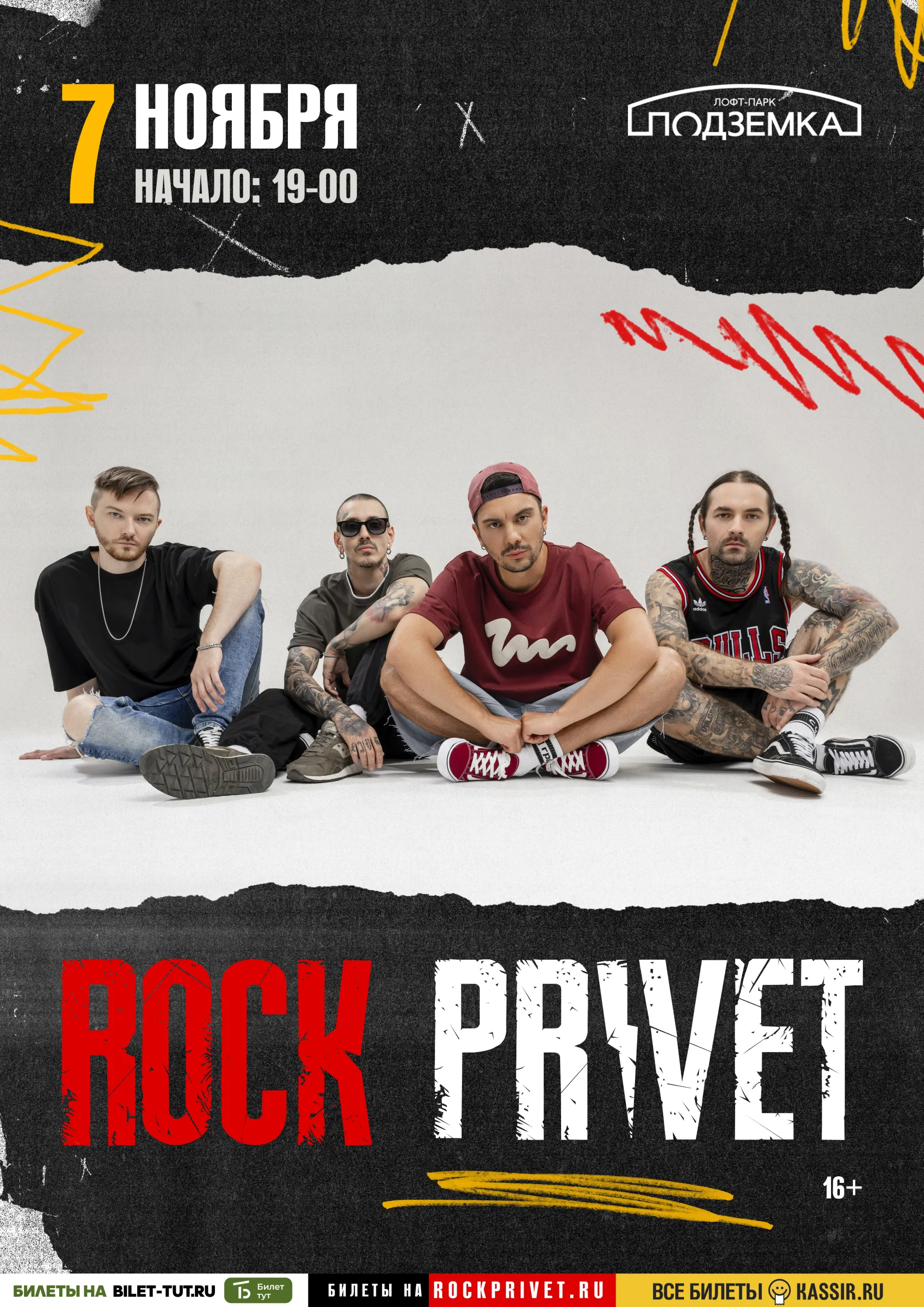 ROCK PRIVET