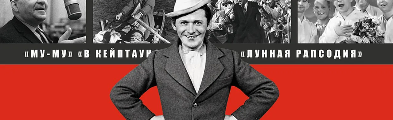 Голоса эпохи: Леонид Утесов