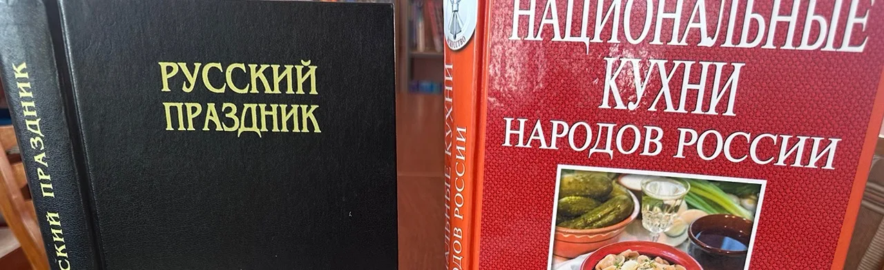 Народы России. Познавательная игра